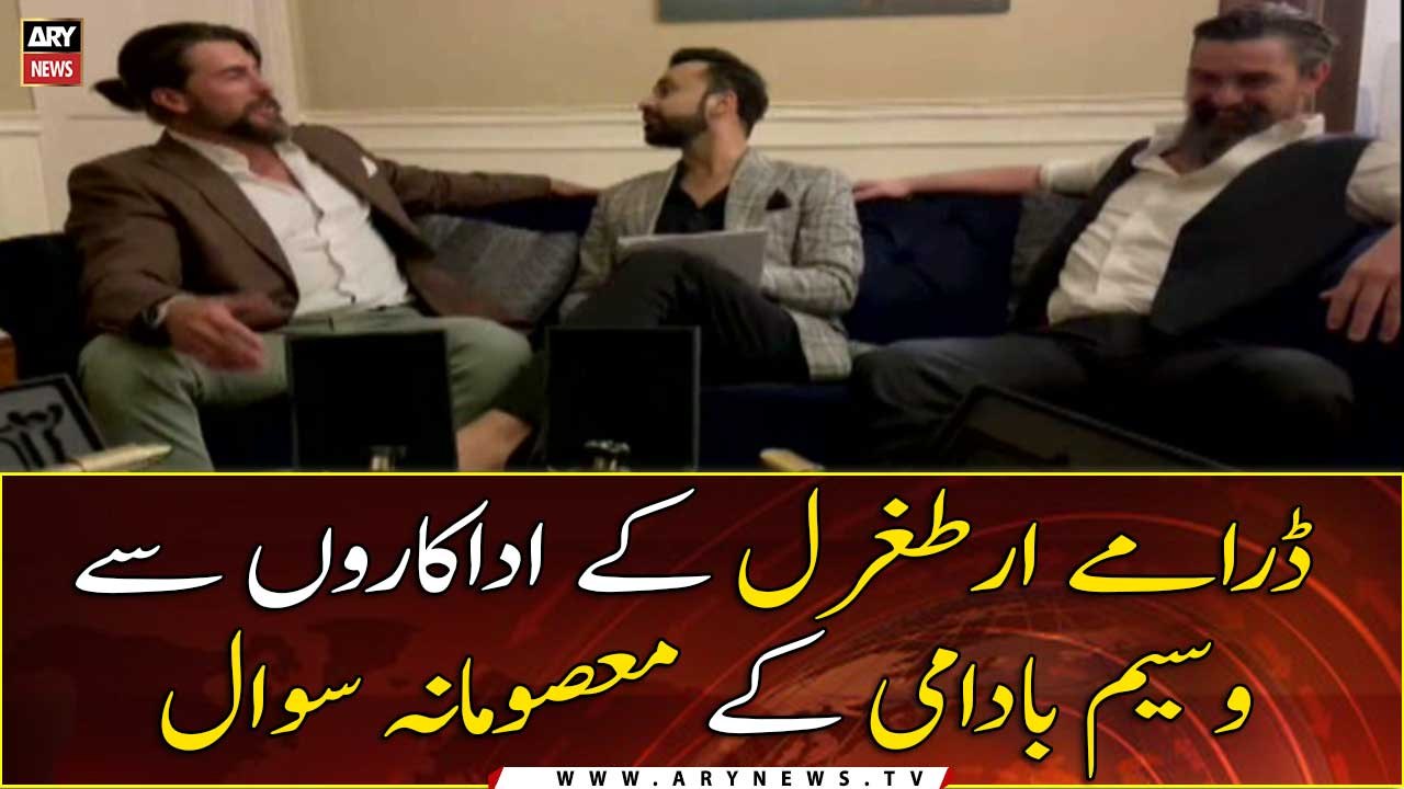 Waseem Badami's masoomana sawal with the actors of Turkish Drama "Ertugrul"