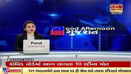 Fire breaks out in factory on Himmatnagar-Sabar dairy highway, no casualty reported _ Tv9Gujarati