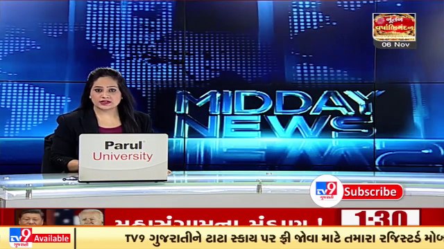 Navsari to adopt Rain water harvesting in govt and private buildings to recharge ground water _ TV9