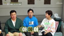 주인공의 피부 탄력 비법 ✦TOP2✧ 大공개 TV CHOSUN 20211106 방송