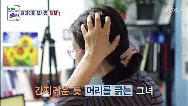두피 건조 현상.. 탈모로 이어질 수 있다!?TV CHOSUN 20211107 방송