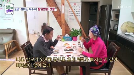 ‘탈모 흔적’을 지우기 위해 헤어스타일을 신경 쓰는 주인공 TV CHOSUN 20211107 방송