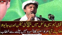 Federal Minister Murad Saeed addresses rally in Mansehra