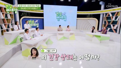 충격적인 윤문식 아내의 유전자 검사 결과 TV CHOSUN 20211107 방송