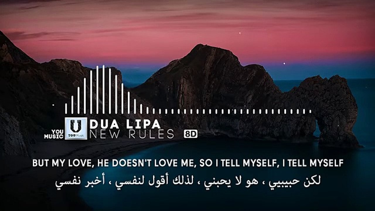 أغاني أجنبية: كلمات أغنية New Rules مترجمة للعربية