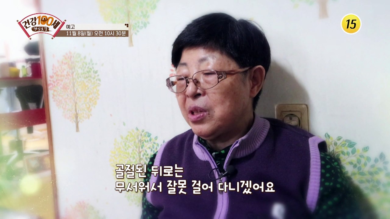 20대의 뼈로 다시 태어난 그녀의 건강 비법은?_명심보감 63회 예고 TV CHOSU...