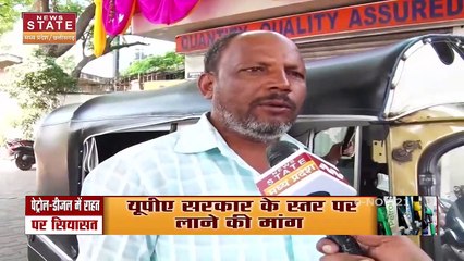 मध्यप्रदेश में Petrol Price पर राजनीतिक घमासान