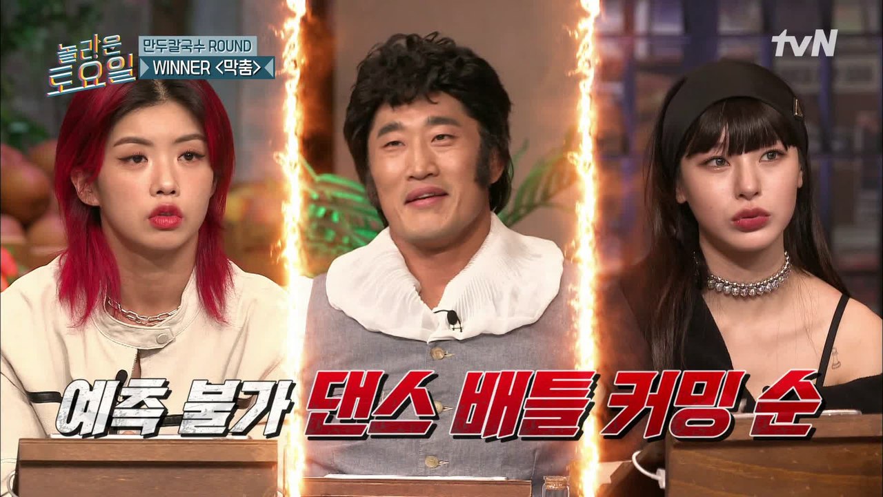 아이키&노제 쌤의 족집게 ′댄스 클래스′ (+美친 재능 대전아저씨)