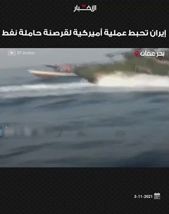 Iran thwarts US operation to hijack an oil tanker
