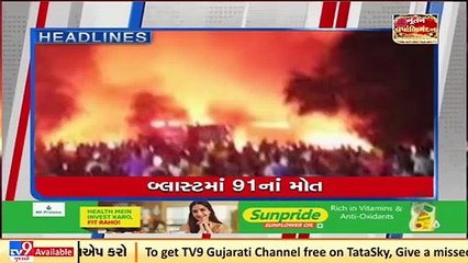 Top News Headlines Of This Hour _ 06-11-2021 _ Tv9GujaratiNews (2)