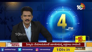 ఏపీలో పెట్రో మంటలు _ Petrol Rates Issue In Andhrapradesh _ YCP vs Oppositions _ 10TV News