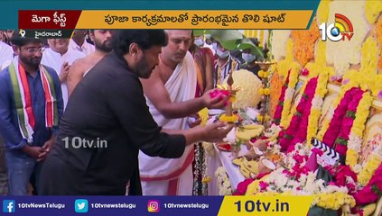చిరంజీవి 154 మూవీ ప్రారంభం _ Megastar Chiranjeevi's 154th Film Launched _ Hyderabad _ 10TV News
