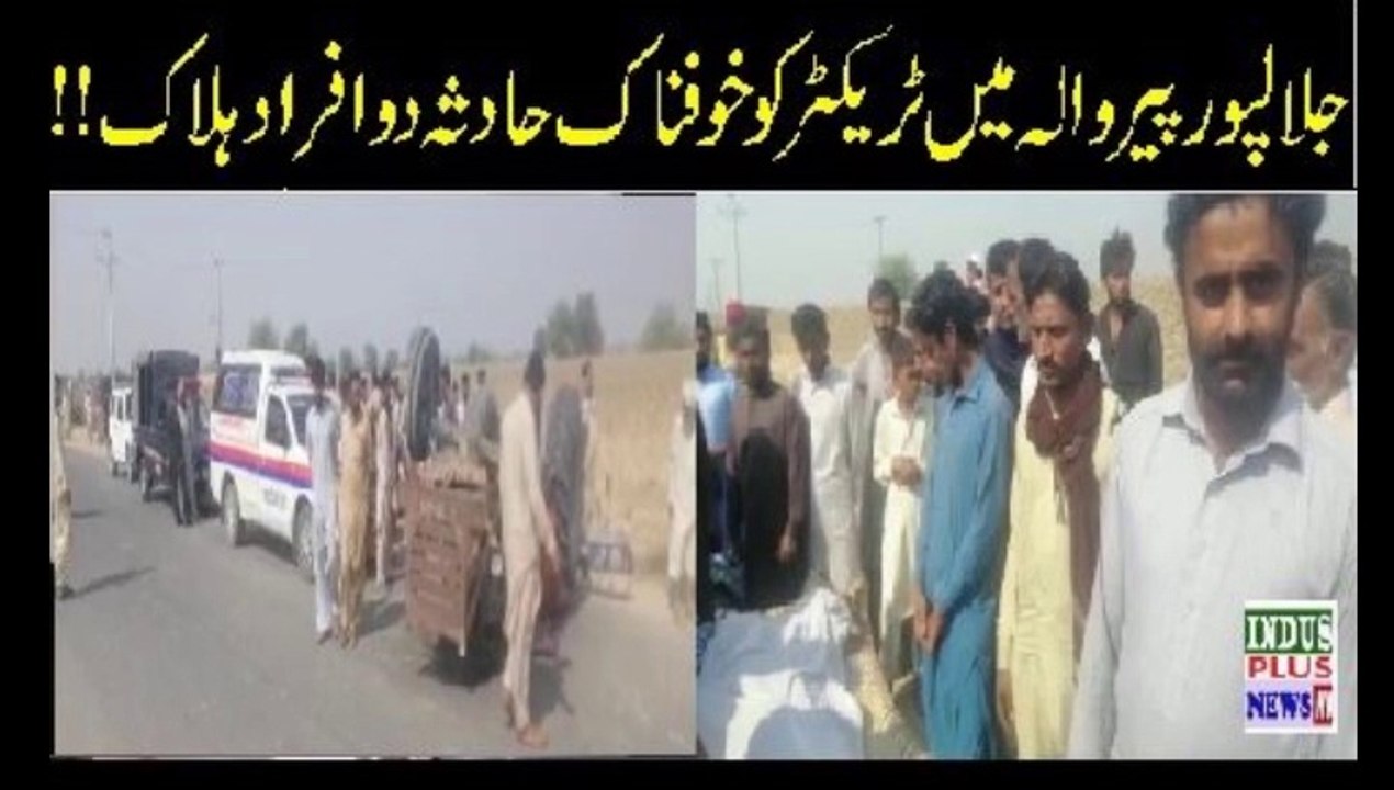Jalapur pirwala mein Tractor Hadsa 2 afraad Halaak | Indus Plus News Tv