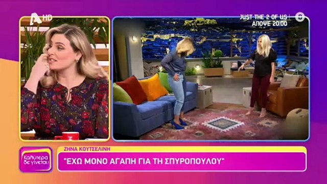 Γερμανού για Σπυροπούλου: «Πέρασα μια πολύ ζορισμένη χρονιά. Δεν περνούσε καλά κανείς μας»