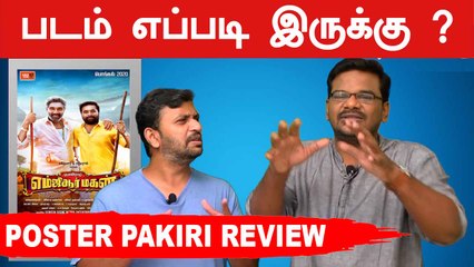 Download Video: MGR Magan Review | MGR Magan Movie Review by Poster Pakiri | Sasikumar | Ponram | Filmibeat Tamil