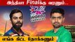 Shoaib Akhtar wants India to reach the final So Pakistan can beat again T20 WC 2021 | OneIndia Tamil