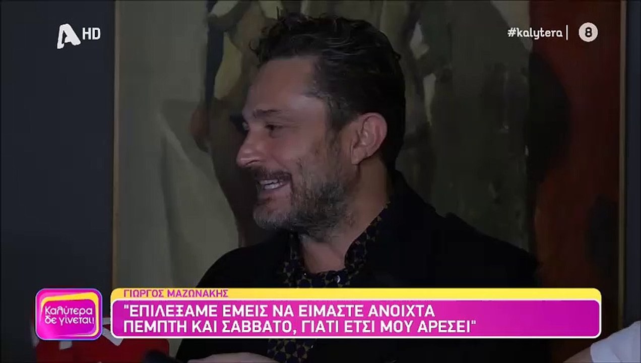 Γιώργος Καραμίχος: Αποκάλυψε τον λόγο που τον έ...