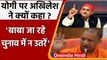UP Election 2022: CM Yogi पर Akhilesh का तंज, बाबा जा रहे, इलेक्शन में न उतरें | वनइंडिया हिंदी