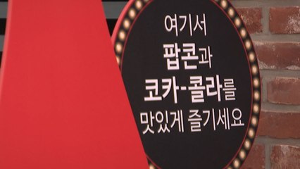 영화관 '팝콘' 허용 1주일...관객들의 선택은? / YTN