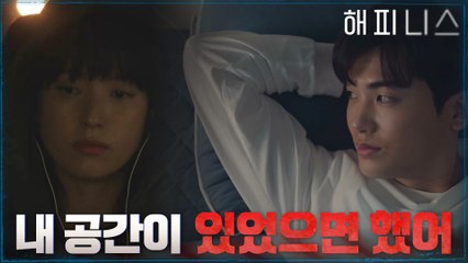 한효주가 집을 간절히 원했던 이유, 온전한 내 공간을 바랐던 과거