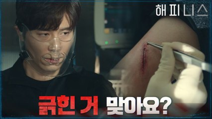 긁힌 곳이 아닌 다른 상처를 내미는 이규형, 그의 꿍꿍이는?