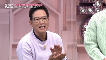 6년 연애한 아내와 결혼 못 할뻔한 함익병!? "결혼 승낙받으려고 아내에게 아나운서 제안했다가…"