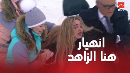 هنا الزاهد تصرخ وتبكي من الرعب في رامز تحت الصفر بعد رؤية النمر: هموت