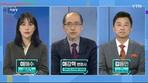 [11월 7일 시민데스크] 시청자 비평 리뷰 Y - 사회적 중요도 담은 [단독] 보도 / YTN