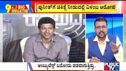 Big Bulletin | Social Activist Arun Parameshwar Files Complaint Against Dr. Ramana Rao | Nov 6, 2021