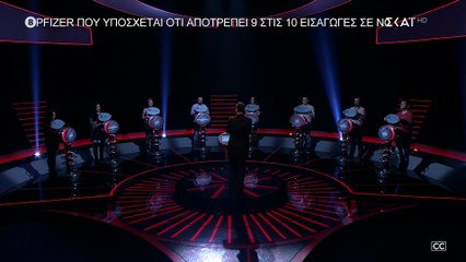 Ο πιο αδύναμος κρίκος: Παραλήρημα στο Twitter! «Νέα φρούτα σήμερα, νέα αστροπελέκια»