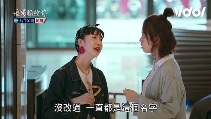 浪漫輸給你│EP2 醒來意外穿書到小說世界 曉恩遇上霸道總裁司徒傲然 Lost Romance │ Vidol.tv