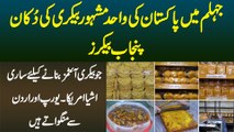 Jhelum Me Pakistan Ki Famous Punjab Bakers - Bakery Item Ka Saman America, Europe, Jordan Se Ata Hai
