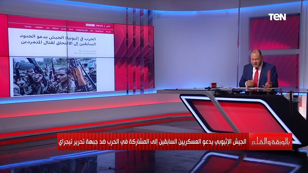 ردود فعل أمريكية صارمة وتويتر توقف خدماتها في البلاد.. تعرف على آخر أخبار إثيوبيا بعد تقدم قوات  التيجراي
