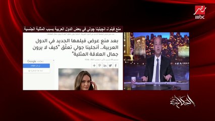 عمرو أديب: أنا شايف إن المثلية ضد الطبيعة البشرية.. ومشفق جدا على كل بيت عربي