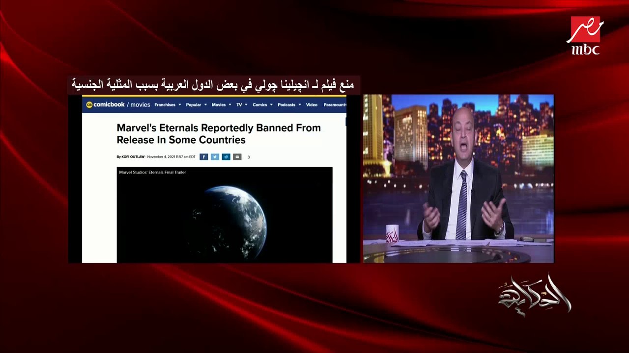 عمرو أديب: ماينفعش فيلم لديزني ومصنف إنه لكل العائلة ويبقى في مشهد مثلي.. احترمونا شوية في تصنيفكوا