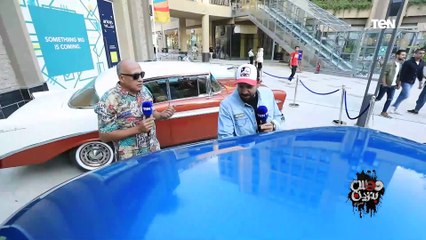 جولة مميزة  هتشوف فيها عربيات نادرة جدًا منها عربية مرسيدس معمولة بأرضية خشب 