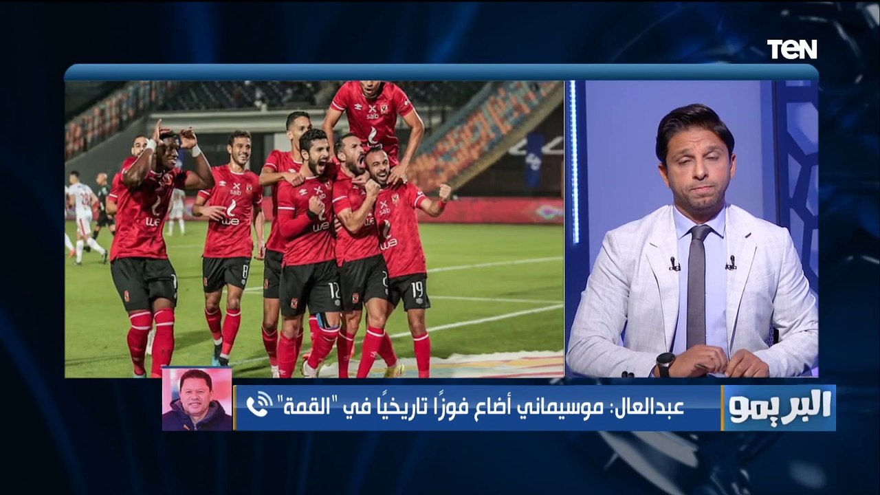 رضا عبد العال: موسيماني مدرب جبان ضيع فوز تاريخي للأهلي على الزمالك كان هيبقى فضيحة