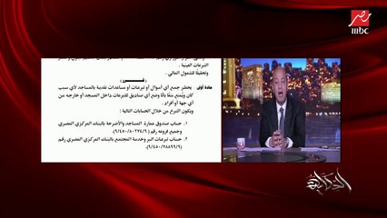 أسباب منع جمع التبرعات بالمساجد وطرق التبرع بشكل عام أو لمسجد بعينه وموقف الطرق الصوفية وصناديق النذور .. وزير الأوقاف يوضح ويحذر من أمر هام