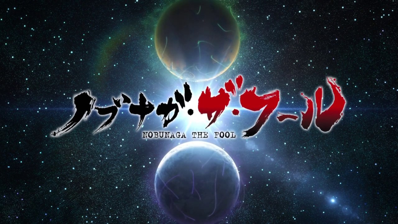 [ENGSUB]Nobunaga the Fool EP05( The Tower)