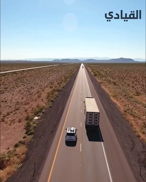 السعودية تحقق رقمًا قياسيًا جديدًا بأطول طريق في العالم