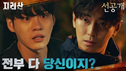 [5화 선공개] "당신이지?" 주지훈, 테러 용의자 윤지온 찾아가 압박!