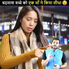 बदमाश बच्चों के साथ ऐसा करते हैं Smart Mother StoryA2 Motivation shorts backtobasics by a2sir