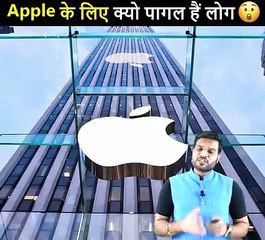 क्यों एप्पल के प्रोडक्ट के लिए पागल है लोग  A2 Motivation shorts backtobasics by a2sir_480p.mp4