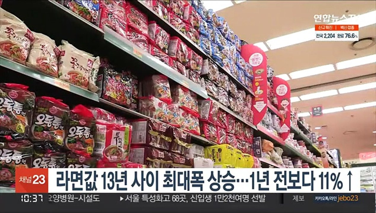 라면값 13년 사이 최대폭 상승…1년 전보다 11%↑