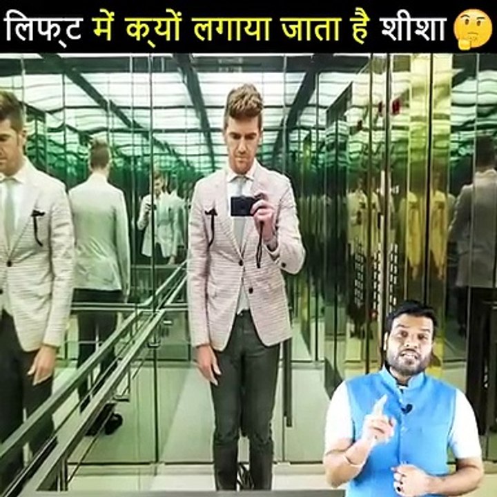 लिफ्ट में शीशा क्यों लगाया जाता है A2 Motivation shorts backtobasics by a2sir