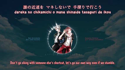 With U - Ren Munakata & Nozomu Nanase (lyrics)