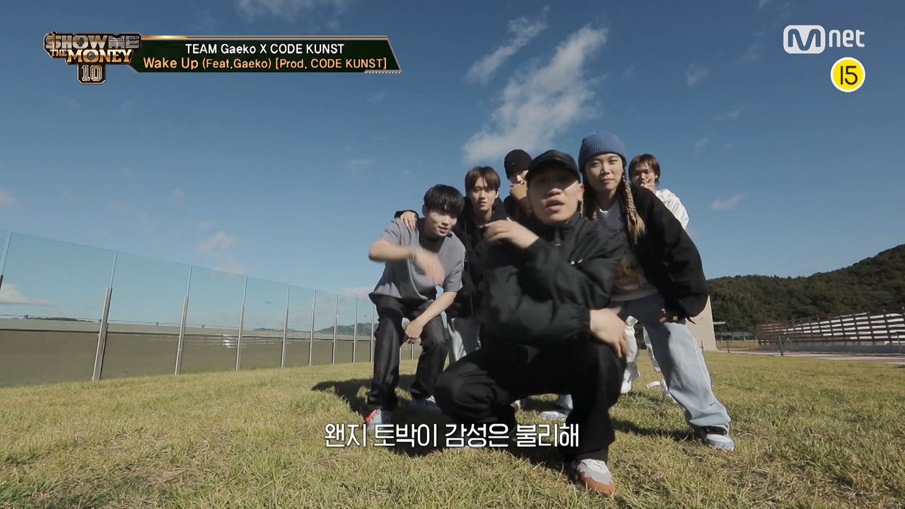 [SMTM10] ♬ Wake Up (Feat. Gaeko) (Prod. CODE KU...