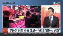 [뉴스초점] 이재명 vs 윤석열 진검승부…막 오른 대선 레이스