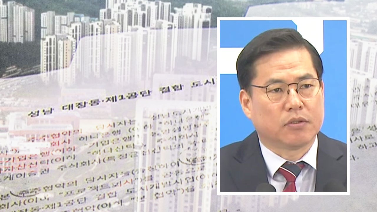 檢, 대장동 의혹 수사 속도...10일, 유동규 첫 재판 / YTN