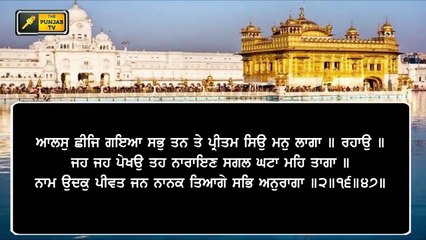 ਸ਼੍ਰੀ ਦਰਬਾਰ ਸਾਹਿਬ ਤੋਂ ਅੱਜ ਦਾ ਹੁਕਮਨਾਮਾ Daily Hukamnama Shri Harimandar Sahib, Amritsar | 05 NOV 21
